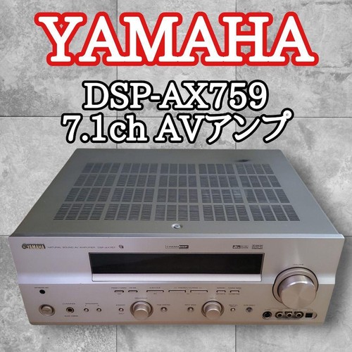 Yamaha dsp ax757 - dsp-ax757, av