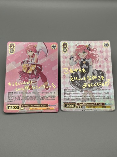 Sakura miko bundle - pr,