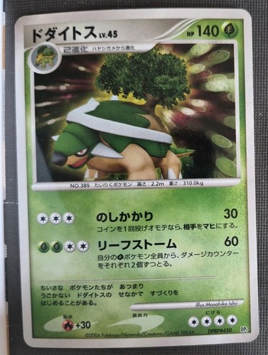 Japanese pokemon torterra - pokemon,