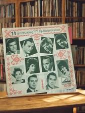 Vintage disque vinyle 45 tours