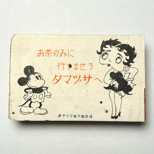 Années 1930 betty - années, boop