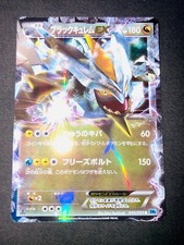 Carte Pokémon Kyurem Noir Ex