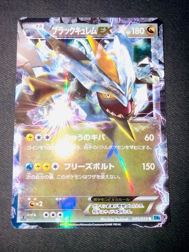 Carte pokémon kyurem noir - pokémon, ex