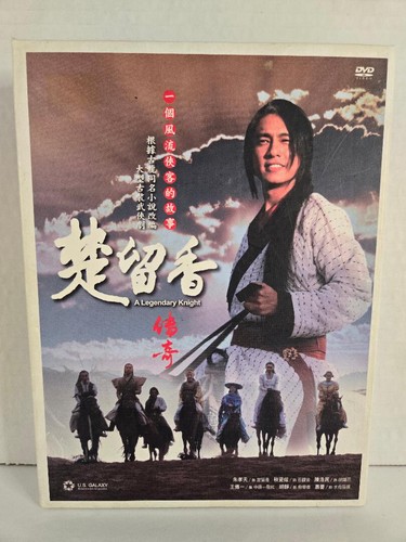 Chu liu xiang chuan - chuan,