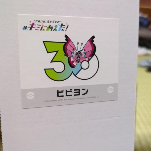 Pokemon kimi aeta sticker - kimi, ni