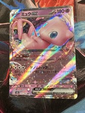 Carte Pokémon 151 Sv2A -