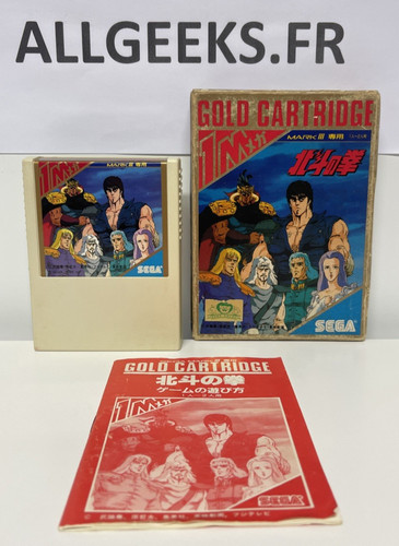 Hokuto ken 1303 sega mark - hokuto, no