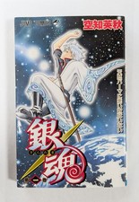Gintama Vol.1 1ère édition