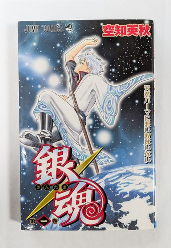 Gintama vol 1ère - gintama, édition