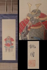 Armure HANGER SCROLL JAPANESE
