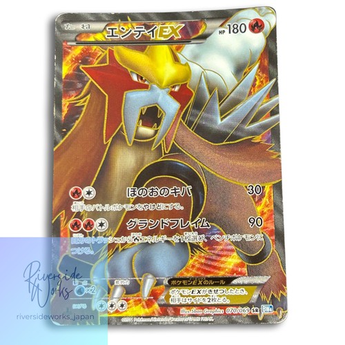 Carte pokemon entei 1ed - carte,