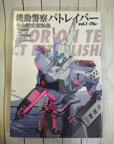Mobile police patlabor vol - mobile, vol.1