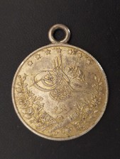 Médaille en argent -Egypte 1880 - Roi Abdul Hamid II - souvenir britannique