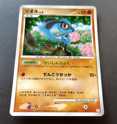 Riolu 008 012 mewtwo deck - 008/012, lv.x