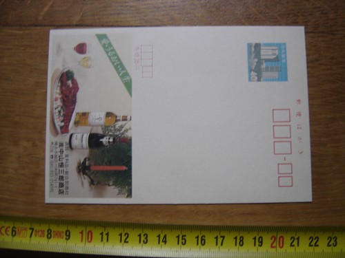 Carte japon bouteille - carte,