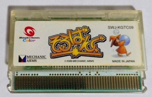 Wonderswan soroban japan - soroban,