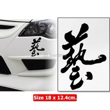 Autocollant JDM Japan Style