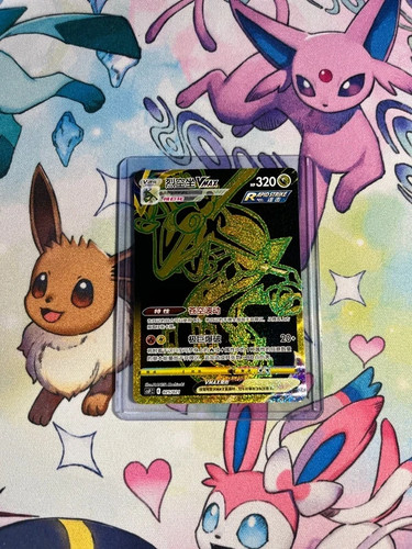 Rayquaza vmax 025 021 - vmax, 025/021