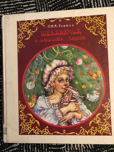 Hard cover russian kids - cover,