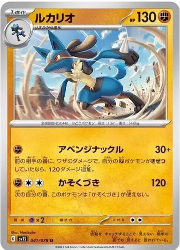 Carte pokemon sv1s scarlet - pokemon,