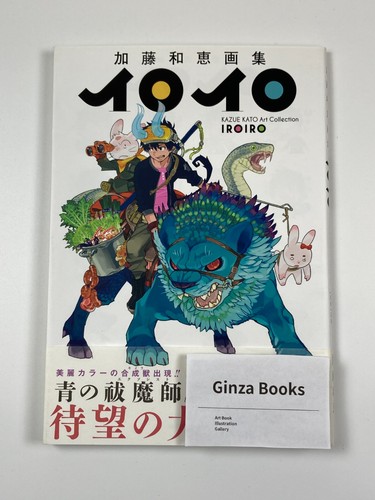 Kazue kato artworks - kato,