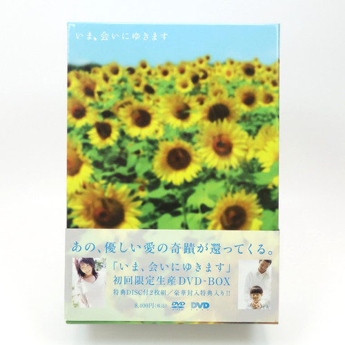With you dvd - be, box