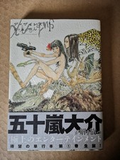 Daisuke Igarashi Designs Vol 1 VO Japon