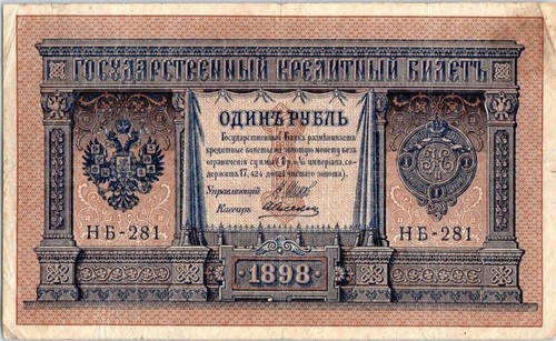 Russie rouble 1898 - russie,