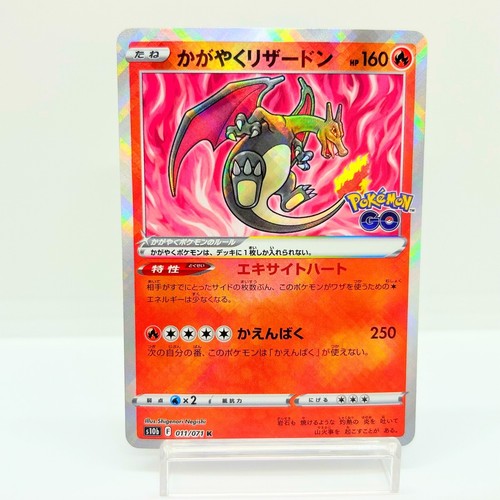 Radiant charizard lizardon - radiant,