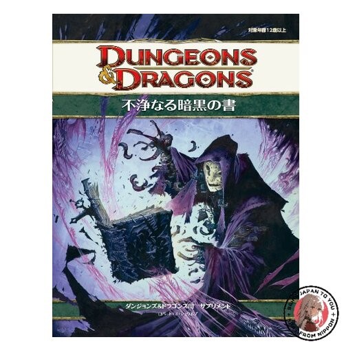 Supplément dungeons dragons - supplément, &