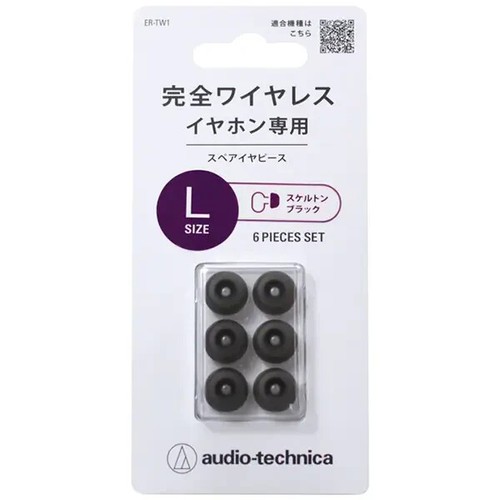Audio technica tw1 sbk - audio-technica, l