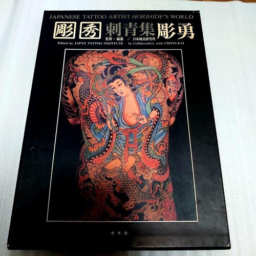 Horihide world japanese - horihide's,