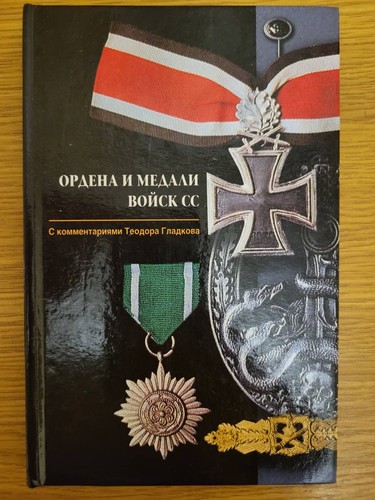Waffen orders medals - orders,