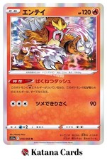 EX/NM Cartes Pokemon Entei