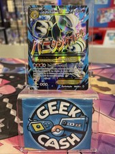 ✅M Mewtwo EX 159/162 - Full