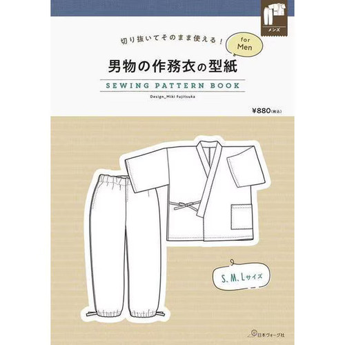 Livre patrons couture - livre,