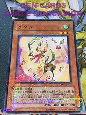 CARTE Yu Gi Oh Prele des Champs CSOC-JP026 JAPONAISE