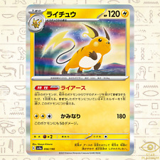 Carte Pokemon Japonaise Raichu