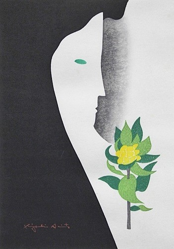 Saito kiyoshi printemps 1984 - kiyoshi,