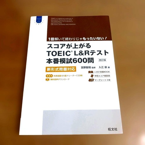 Toeic test practice exam - practice,
