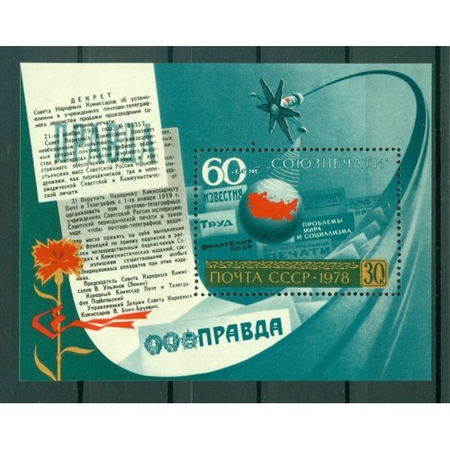Urss 1978 t feuillet - 1978, &