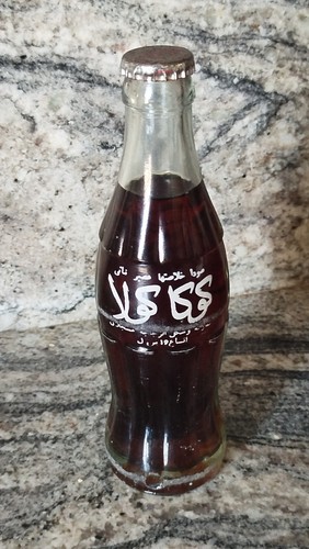 Rare bouteille coca - ❤️rare, coca-cola