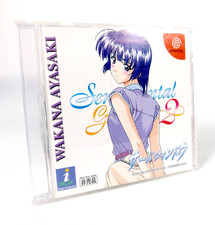 SENTIMENTAL GRAFFITI 2 Third