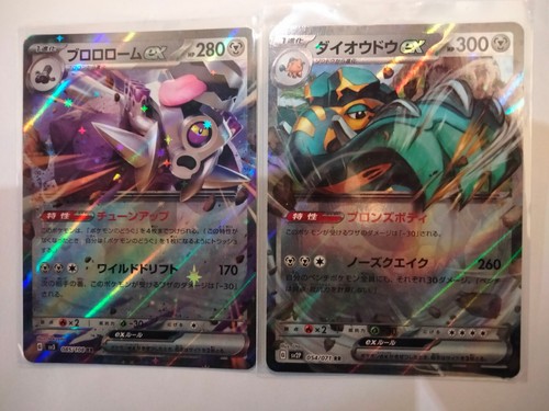Cartes pokémon japonaises - cartes,