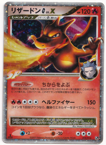Carte rare holo japonais 1re - japonais,