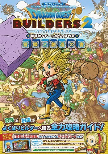 Dragon quest builders - builders, 2