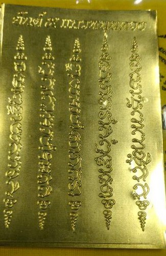 Talisman gold plate yant 5 - 4,