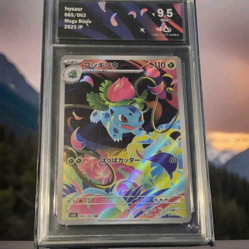 Carte pokémon herbizarre - carte,