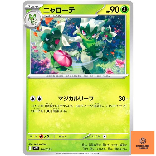 Floragato 004 023 - floragato, mp1