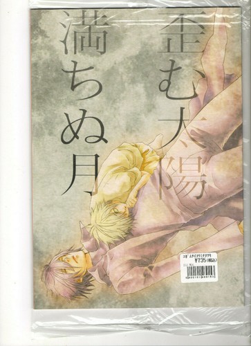 Manga import japan togainu - import,
